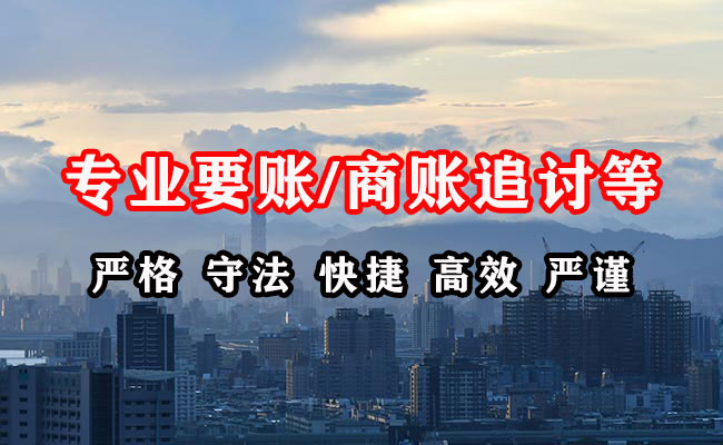 沾化清债公司